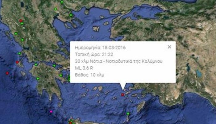 Σεισμός 3,6 R νοτιοδυτικά Καλύμνου στις 21.22.