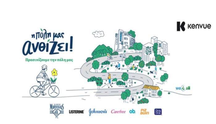 Μια Πράξη Αγάπης για το Περιβάλλον καιτις Μελλοντικές Γενιές Αναδασώνουμε, Αναβιώνουμε τις Πόλεις μας!