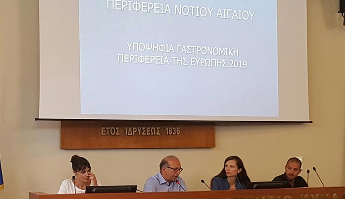 Σε Κω και Κάλυμνο η επόμενη δημόσια διαβούλευση για την «Γαστρονομική Περιφέρεια της Ευρώπης 2019»