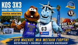 9ο Kos 3×3 Basketball Festival: Δύο μασκότ, μία μεγάλη μπασκετική γιορτή!