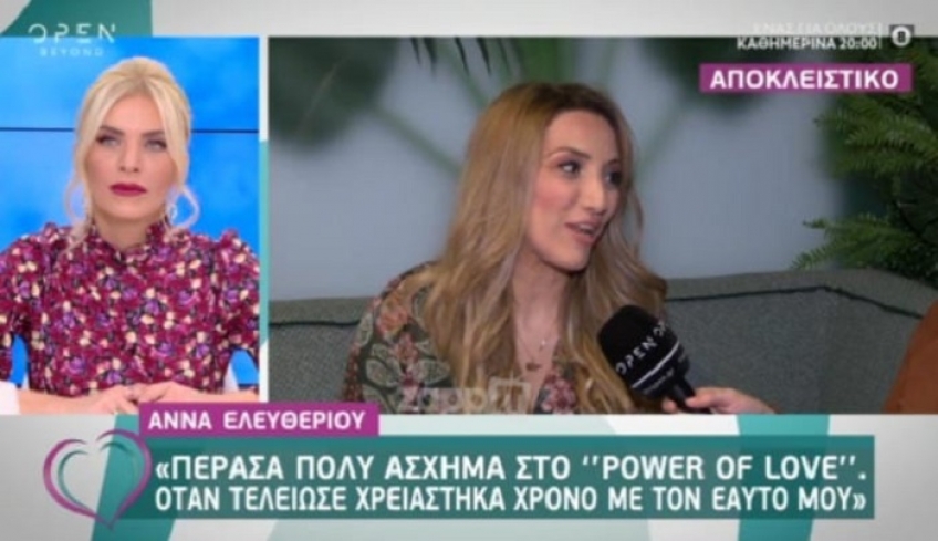 Άννα Ελευθερίου: “Πέρασα πολύ δύσκολα στο Power of Love”