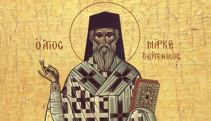 Εορτολόγιο 19 Ιανουαρίου: Ποιοι γιορτάζουν σήμερα