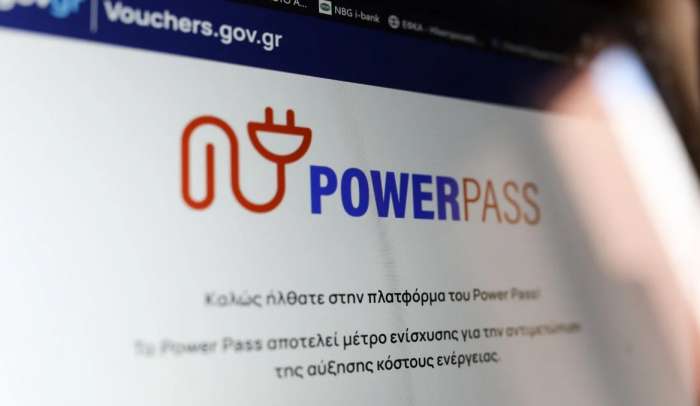 Νέα απάτη με τον «ΔΕΔΔΗΕ» και το Power Pass