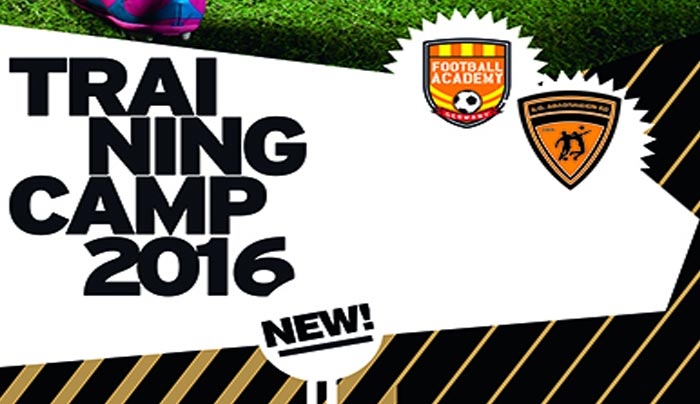1ο TRAINING CAMP 2016 HIGH LEVEL ΣΤΗΝ ΚΩ
