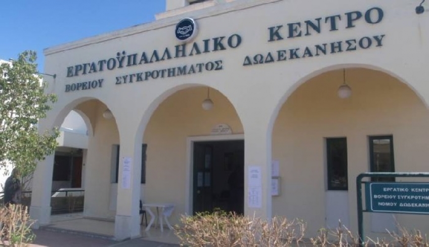 Σωματείο Ξενοδοχοϋπαλλήλων και Σερβιτόρων Κω: Αίτηση επαναπρόσληψης 2019