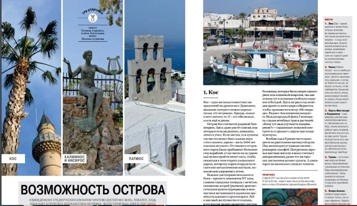 Η Περιφέρεια Νοτίου Αιγαίου εξασφάλισε την προβολή της Κω, της Καλύμνου, της Νισύρου και της Πάτμου σε μεγάλα ρωσικά ΜΜΕ