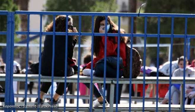 Κορονοϊος: Άνοιγμα σχολείων εν μέσω έξαρσης - Τι ισχύει για τις απουσίες των παιδιών