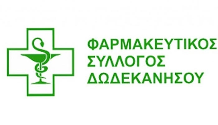 Κλιμάκιο του Φαρμακευτικού Συλλόγου Δωδεκανήσου στην Κω