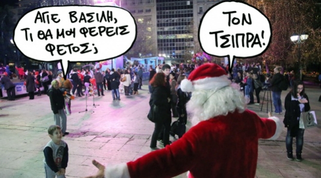 Στήνουν καρτέρι στην κυβέρνηση