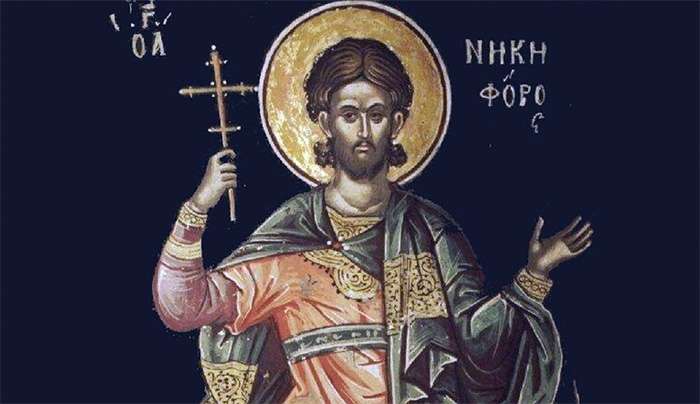 Εορτολόγιο 9 Φεβρουαρίου: Ποιοι γιορτάζουν σήμερα,