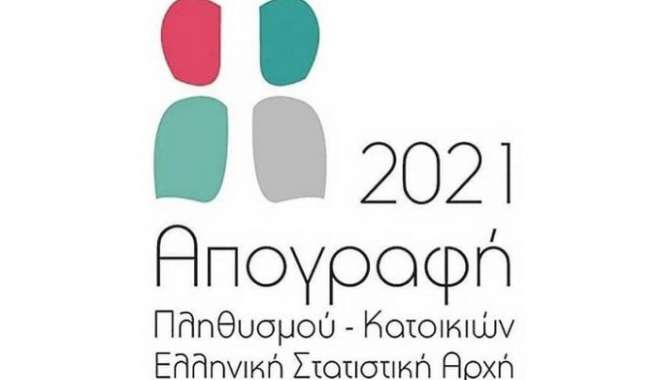 Τα τελικά αποτελέσματα της απογραφής για την περιφέρεια Νοτίου Αιγαίου
