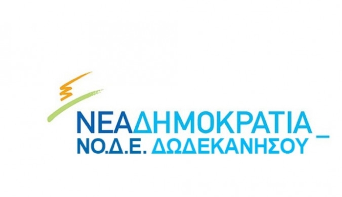 ΝΟΔΕ Δωδεκανήσου: Απάνθρωπη και αντιιατρική η πολιτική του ΣΥΡΙΖΑ ΑΝΕΛ στην υγεία