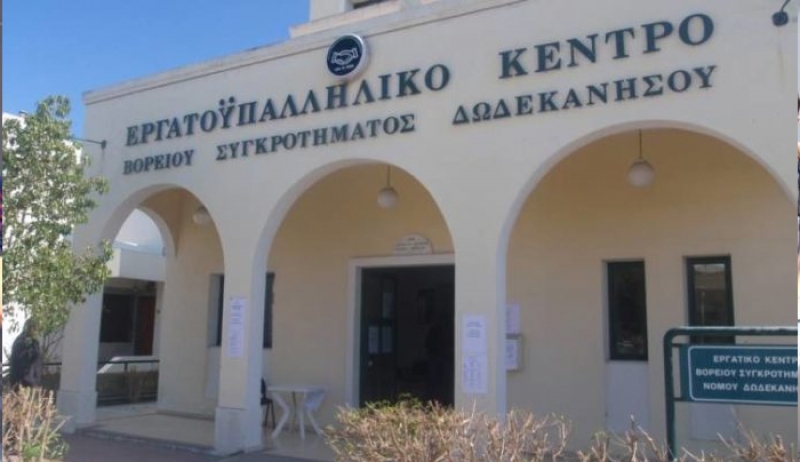 Σωματείο Συνταξιούχων και Βοηθηματούχων ΙΚΑ Κω - Σύσκεψη την Παρασκευή στην αίθουσα του εργατικού κέντρου