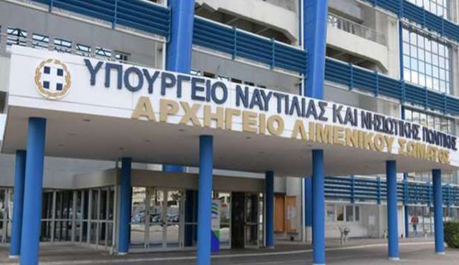“e-kne”: Ακόμα ένα βήμα για την μείωση της γραφειοκρατίας και τη βέλτιστη αξιοποίηση των πόρων προς όφελος των Ακαδημιών Εμπορικού Ναυτικού
