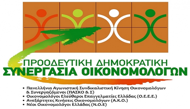 10 ΠΡΟΤΑΣΕΙΣ ΤΗΣ Π.Δ.Σ.Ο. ΓΙΑ ΤΟΝ ΤΟΜΕΑ ΤΟΥ ΤΟΥΡΙΣΜΟΥ