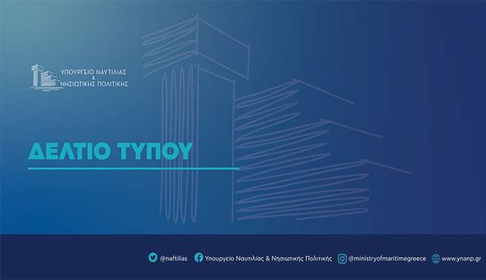 Εκπτώσεις σε ακτοπλοϊκά εισιτήρια για την επιστροφή των αναπληρωτών εκπαιδευτικών στον τόπο μόνιμης διαμονής τους