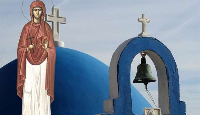 Εορτολόγιο 13 Ιουνίου: Ποιοι γιορτάζουν σήμερα,