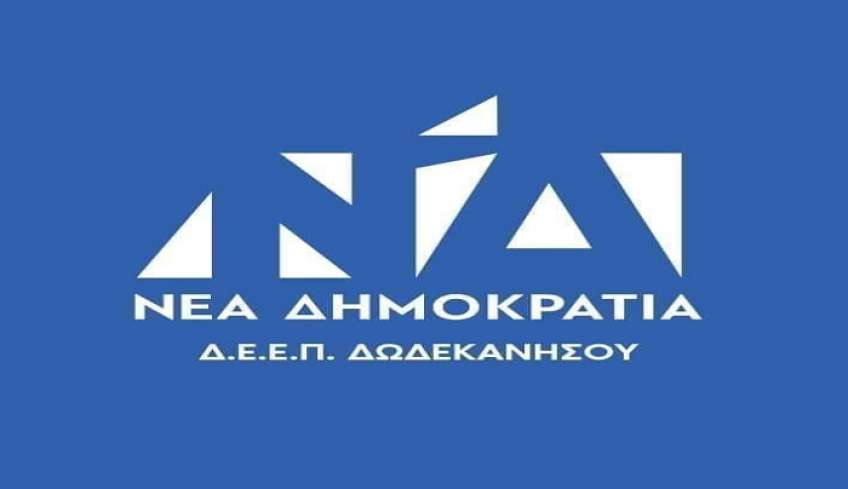 11 Φεβρουαρίου η πίτα της ΔΕΕΠ Δωδεκανήσου ΝΔ, στο Ρόδος Παλάς