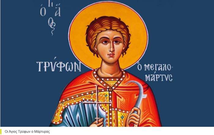 Εορτολόγιο 1η Φεβρουαρίου: Ποιοι γιορτάζουν σήμερα