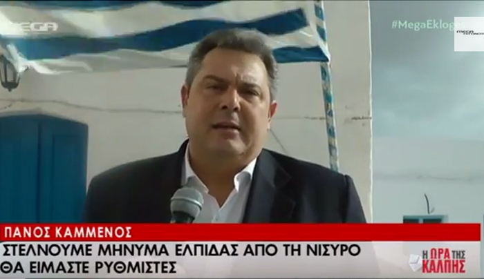 Στη Νίσυρο ψήφισε ο Καμμένος: Δείτε τί δήλωσε