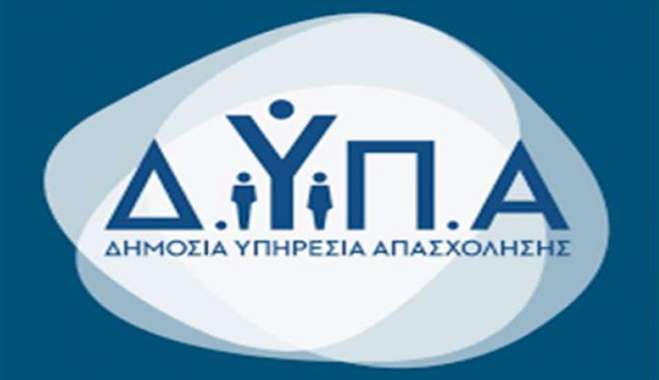 Νέο πρόγραμμα Voucher ανέργων: Επιδότηση €1.000 – Ανοίγουν οι αιτήσεις