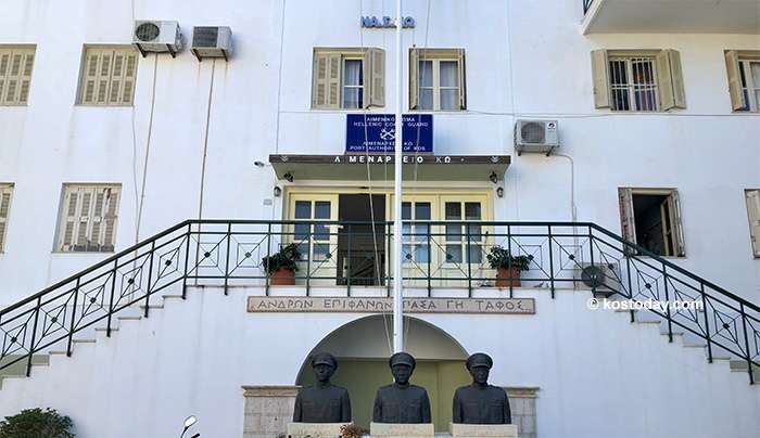 Λιμεναρχείο Κω: Λήψη αυξημένων μέτρων λόγω δελτίου πρόγνωσης καιρού