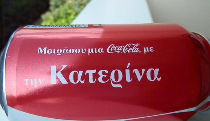 5 πράγματα που θα καταλάβεις ΜΟΝΟ αν σε λένε Κατερίνα