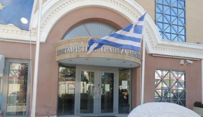 Διεθνές ένταλμα σύλληψης εις βάρος πρώην υπαλλήλου της Τράπεζας Δωδ/νήσου