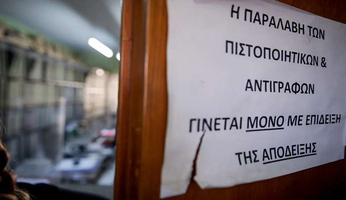 ΦΩΤΟ ΑΡΧΕΙΟΥ: EUROKINISSI