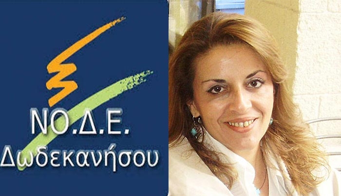 Κάλπες για τις εσωκομματικές εκλογές της ΤΟ ΝΔ σε όλα τα νησιά