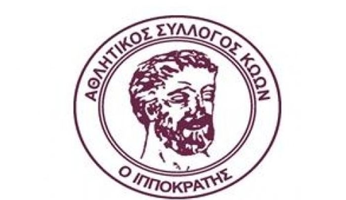 Ευχαριστήριο Α.Σ. Ιπποκράτη Κω