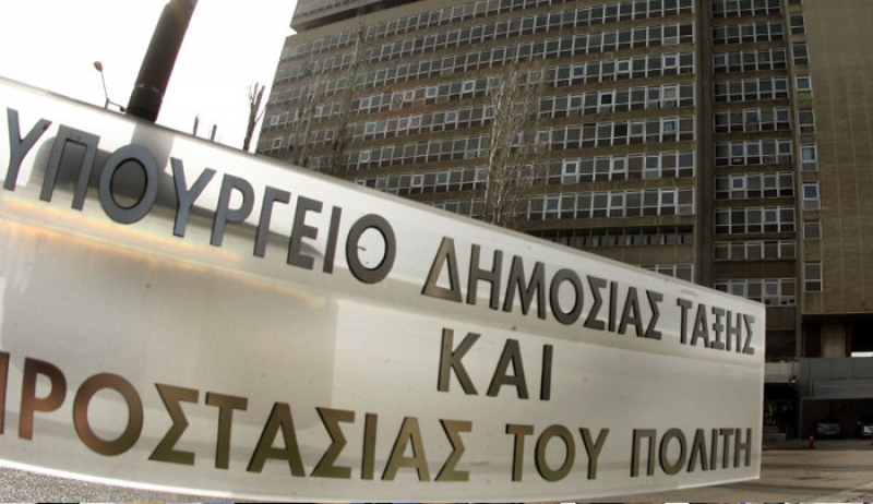 Ο Ρουβίκωνας επιτέθηκε στο υπουργείο Προστασίας του Πολίτη!