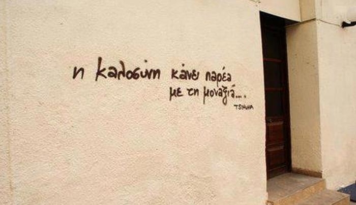 Η πολλή καλοσύνη βλάπτει, λένε τώρα οι επιστήμονες