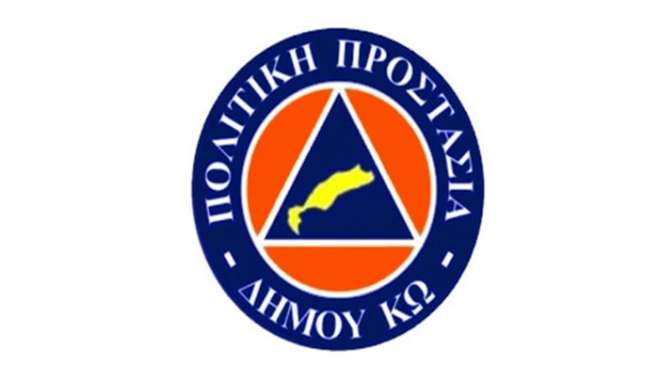 Έκτακτο Δελτίο από την Πολιτική Προστασία του Δήμου Κω: Στο «3» ο κίνδυνος πυρκαγιάς το Σάββατο 18 Ιουλίου – Ποιες δασικές περιοχές κλείνουν τη νύχτα