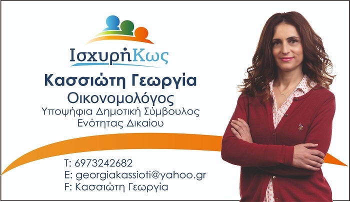 &quot;Με όποιον δάσκαλο καθίσεις τέτοια γράμματα θα μάθεις&quot;