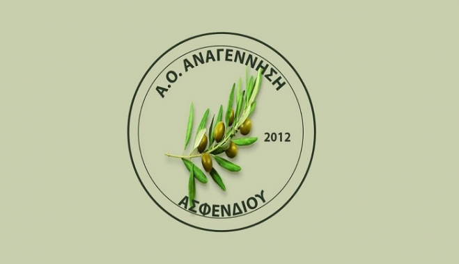 Ανακοίνωσε Φλέγκα η Αναγέννηση Ασφενδιού