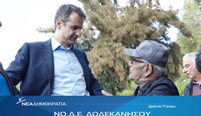 Επίσκεψη του Προέδρου της Ν.Δ. Κυριάκου Μητσοτάκη σε Κω και Ψέριμο»