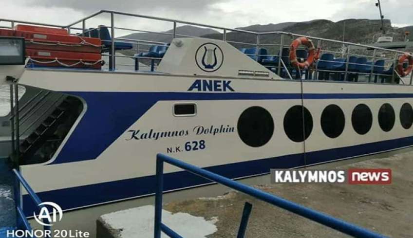 Επιστρέφει κανονικά στα δρομολόγια το “Κάλυμνος Ντόλφιν” της ΑΝΕΚ