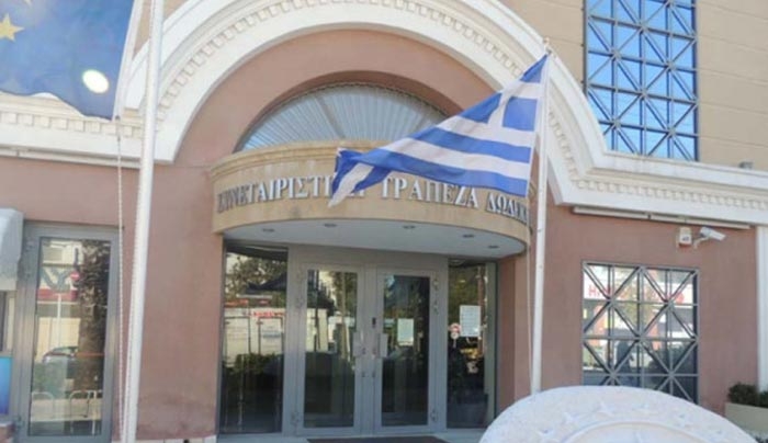 Συζητείται η αίτηση ακύρωσης της Τράπεζας Δωδ/νήσου ενώπιον του ΣτΕ