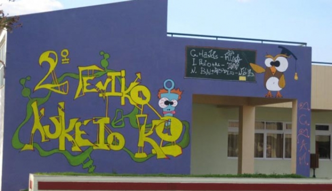 Ευχαριστήριο του 2ου ΓΕΛ Κω για την επιτυχημένη συνάντηση ERASMUS + με τίτλο Safe Internet For All