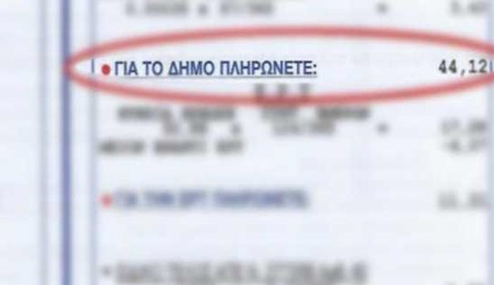 Ποιους &amp; πώς μπορούν να απαλλάσσουν οι Δήμοι από τα τέλη