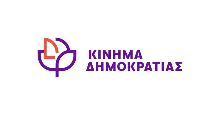 Κινήμα Δημοκρατίας: «Δεν θα επτρέψουμε η πρόταση μας να γίνει άλλοθι για τον Κυριάκο Μητσοτάκη»