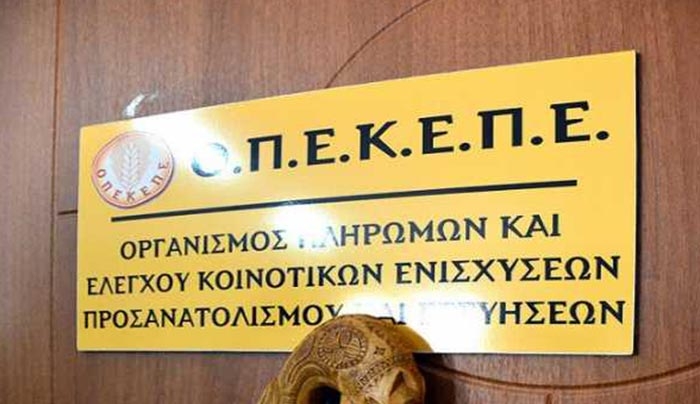 Άνιση αντιμετώπιση και αποκλεισμός των κτηνοτρόφων του Αιγαίου από τις επιδοτήσεις του ΟΠΕΚΕΠΕ