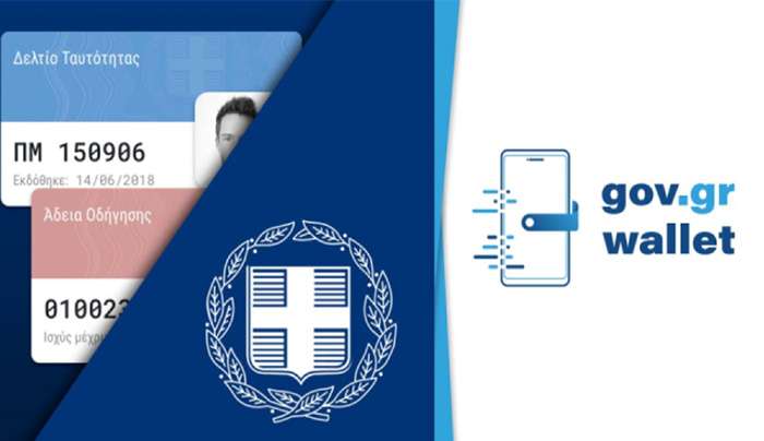Νέες ταυτότητες: Ποιες υπηρεσίες πρέπει να ενημερώσετε