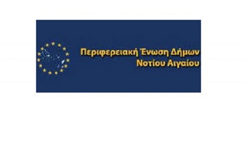 Ψήφισμα του Δ.Σ. της ΠΕΔ Ν. Αιγαίου σχετικά με τον θάνατο του Μητροπολίτη Χρυσόστομου του Ιμβριου