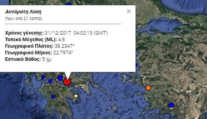 Με 4,6 Ρίχτερ στον Κορινθιακό ξημέρωσε η παραμονή της Πρωτοχρονιάς- Τον κατάλαβαν από την Καλαμάτα ως τη Χαλκίδα- Μαρτυρίες κατοίκων