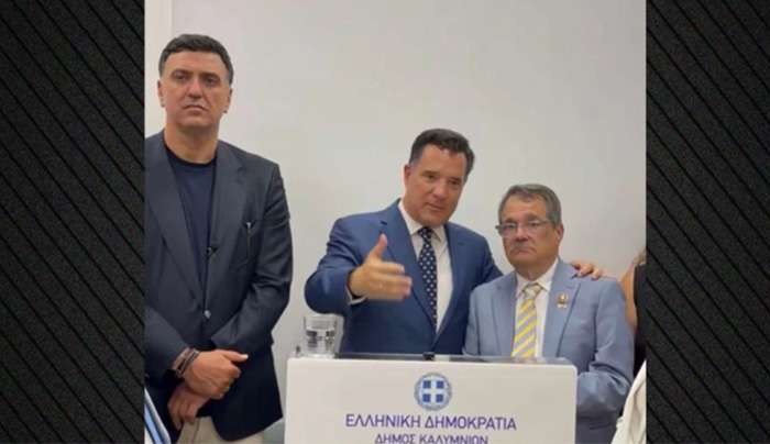 Στην Κάλυμνο ο Άδωνις Γεωργιάδης, εγκαινίασε τα νέα ΤΕΠ, τι ζήτησε από τον Γκας Μπιλιράκη για την αποτροπή πώλησης F -35 στην Τουρκία