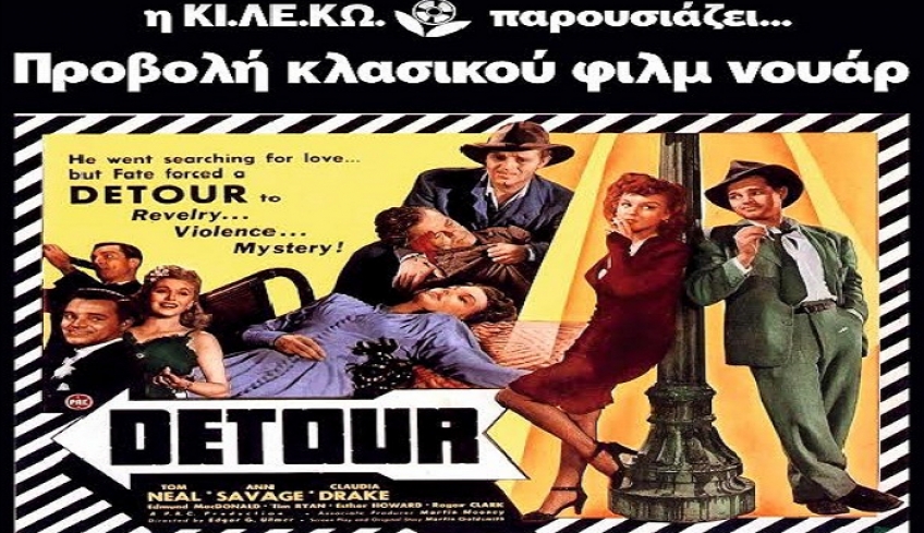 ΚΙΛΕΚΩ: Προβολή του κλασικού φιλμ νουάρ ‘’ DETOUR ’’