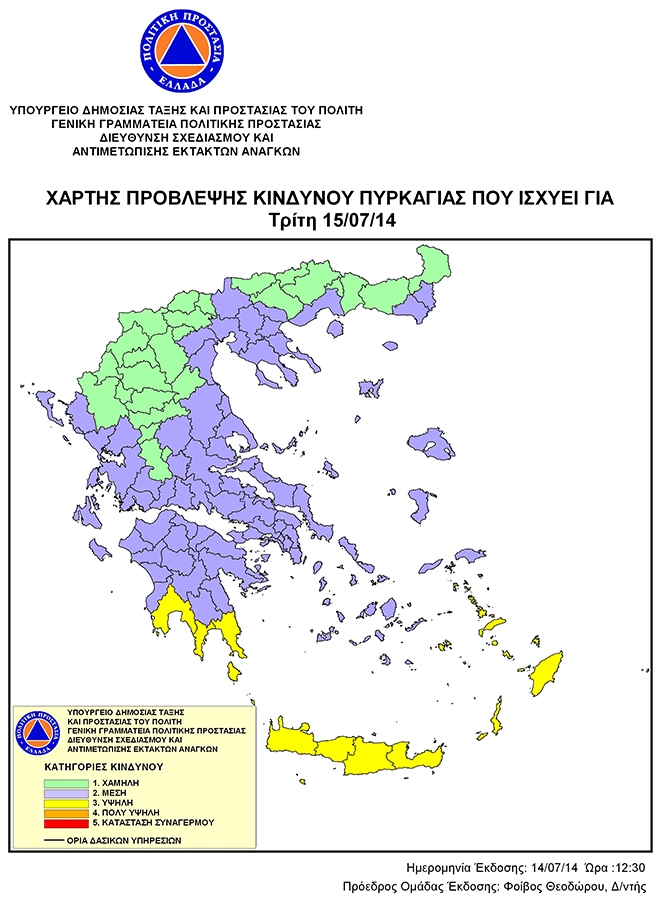 Υψηλός κίνδυνος πυρκαγιάς στην Κω αύριο Τρίτη 14/07