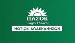 Η Ν.Δ. αυτοθαυμάζεται για τις καθυστερήσεις της και ο Περιφερειάρχης συνεχίζει να απαντά με ύφος «αυτοκράτορα». 